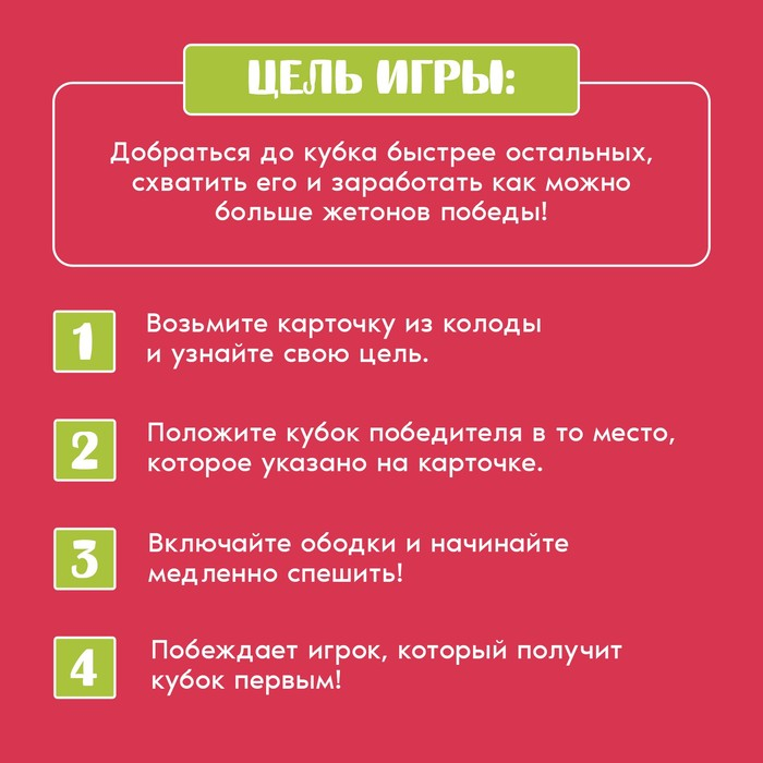 Настольная игра «Нажми на тормоз», от 2 игроков, 10+ Настольная игра «Нажми на тормоз», от 2 игроков, 10+