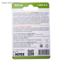 Флешка Mirex ARTON GREEN, 32 Гб, USB2.0, чт до 25 Мб/с, зап до 15 Мб/с, белая-зеленая