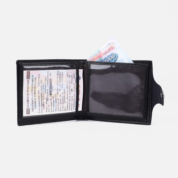 Портмоне мужское на магните, отдел для купюр, для монет, для карт, цвет чёрный Портмоне мужское на магните, отдел для купюр, для монет, для карт, цвет чёрный