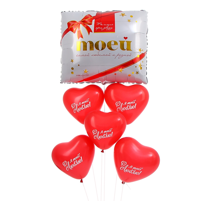 Набор воздушных шаров &laquo;Моей родной с любовью&raquo;, латекс, фольга, 6 шт.