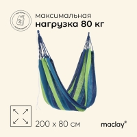 Гамак maclay, 200 х 80 см, цвет МИКС