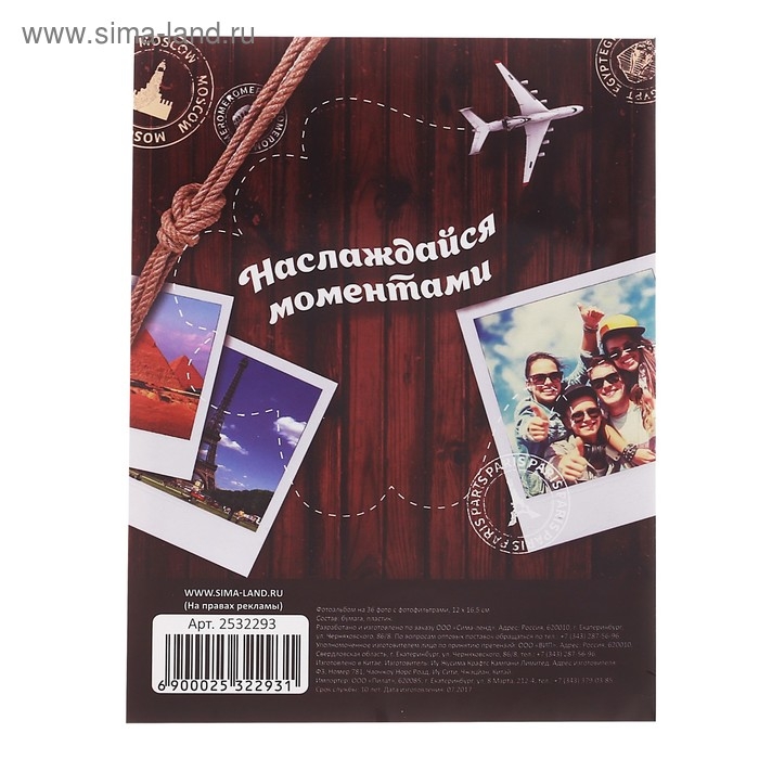Фотоальбом на 36 фото  Фотоальбом на 36 фото "Этот чудесный мир"