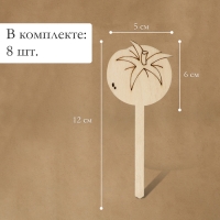 Таблички садовые для маркировки, 12 см, набор 8 шт., дерево, «Помидор», Greengo