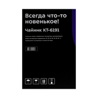 Чайник электрический Kitfort КТ-6191, стекло, 1.3 л, 800 Вт, бело-фиолетовый