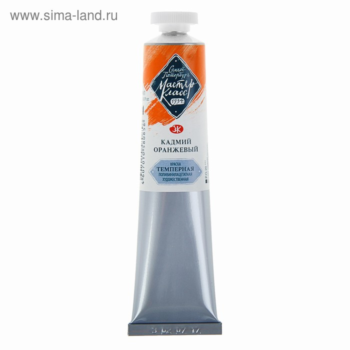 Краска художественная темперная в тубе 46 мл, ЗХК  Краска художественная темперная в тубе 46 мл, ЗХК "Мастер-класс", кадмий оранжевый, 1604304
