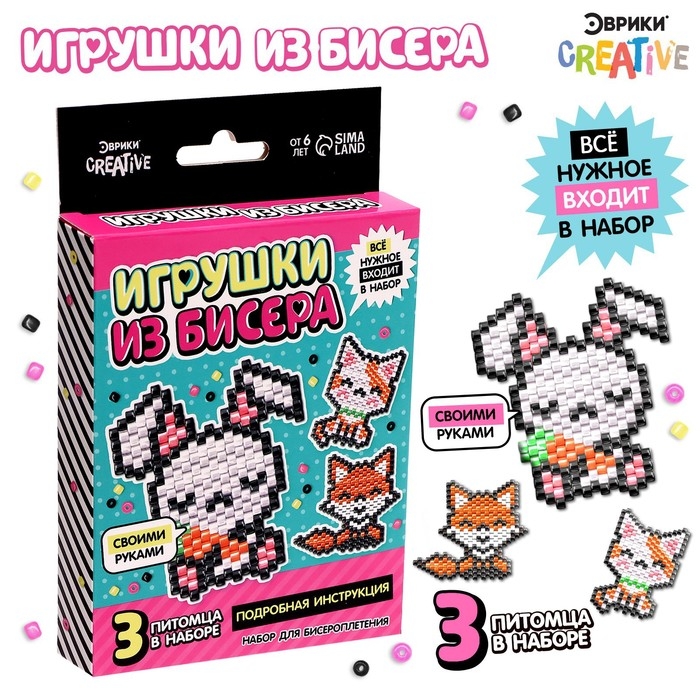 Набор для бисероплетения «Игрушки из бисера: Питомцы», 3 фигурки Набор для бисероплетения «Игрушки из бисера: Питомцы», 3 фигурки