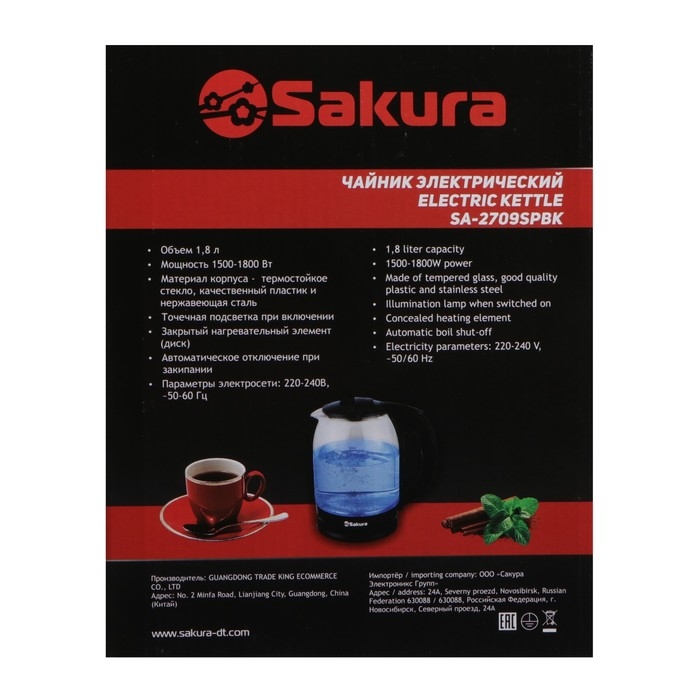 Чайник электрический Sakura SA-2709SPBK, стекло, 1.8 л, 1800 Вт, чёрный Чайник электрический Sakura SA-2709SPBK, стекло, 1.8 л, 1800 Вт, чёрный
