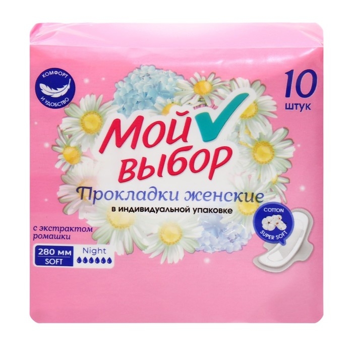 Прокладки Мой Выбор ночные, с ромашкой 10 шт Прокладки Мой Выбор ночные, с ромашкой 10 шт