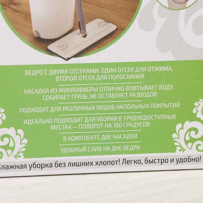 Швабра с отжимом и ведро Доляна: ведро с отсеками для полоскания и отжима 9,3 л, швабра плоская, запасная насадка из микрофибры Швабра с отжимом и ведро Доляна: ведро с отсеками для полоскания и отжима 9,3 л, швабра плоская, запасная насадка из микрофибры