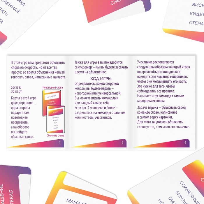 Новогодняя настольная игра «Новый год: Попробуй объясни», 50 карт, 8+ Новогодняя настольная игра «Новый год: Попробуй объясни», 50 карт, 8+