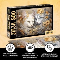 Пазл «Кошачий мир», 500 деталей