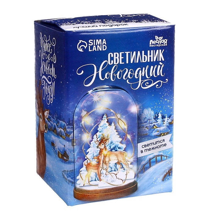 Светильник новогодний «Новый год! Сказочный лес»