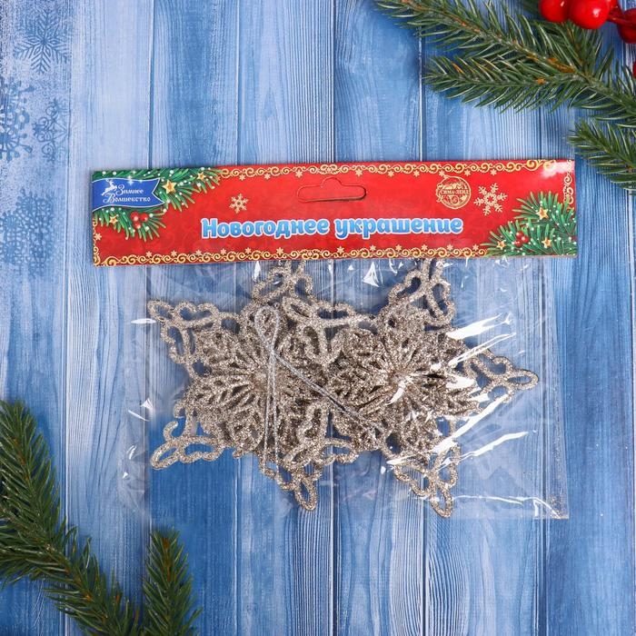 Украшение ёлочное Украшение ёлочное "Звёзды кружевные блеск" (набор 2 шт) 8х10 см, золото