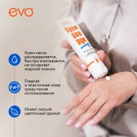 Крем для рук EVO с мочевиной 7% для очень сухой кожи, 100 мл