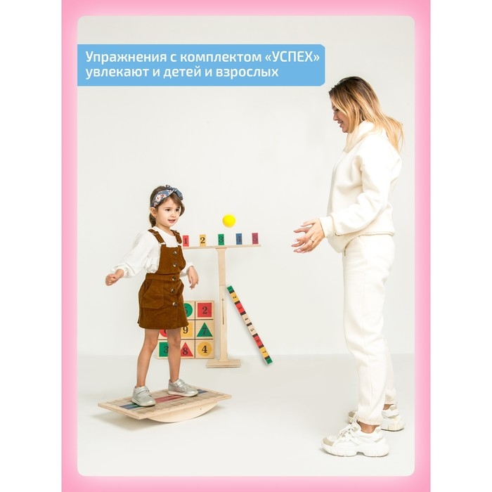 Доска Бильгоу + 10 предметов, комплект «Успех» для мозжечковой стимуляции Доска Бильгоу + 10 предметов, комплект «Успех» для мозжечковой стимуляции