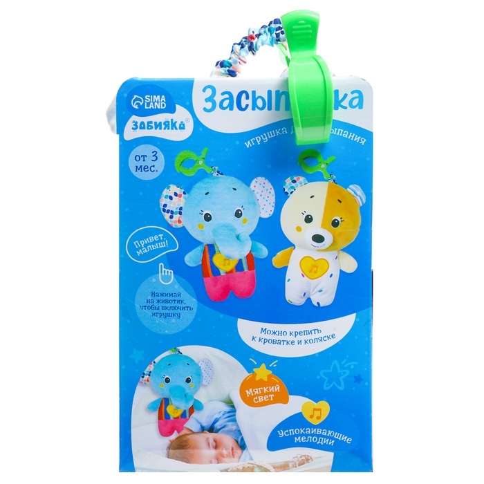 Музыкальная игрушка для сна «Засыпашка: Мишка», звуковые и световые эффекты, с подвесом Музыкальная игрушка для сна «Засыпашка: Мишка», звуковые и световые эффекты, с подвесом