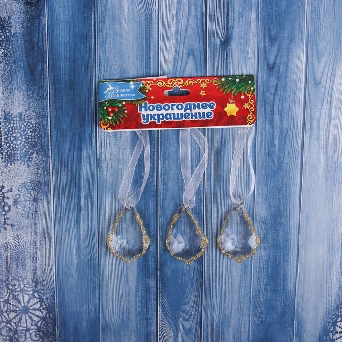 Украшение ёлочное Украшение ёлочное "Капля" (набор 3 шт) 4,5х3 см, прозрачный с золотом