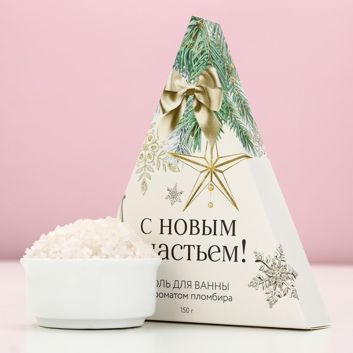 Соль для ванны «С Новым счастьем!», 150 г, аромат пломбира, Новый Год Соль для ванны «С Новым счастьем!», 150 г, аромат пломбира, Новый Год