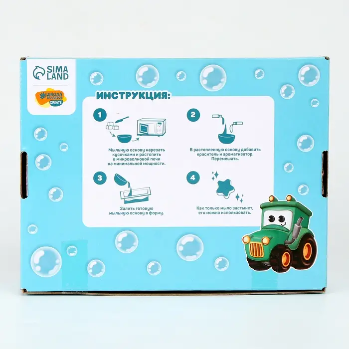 Мыло своими руками &laquo;Транспорт&raquo;, набор для мыловарения