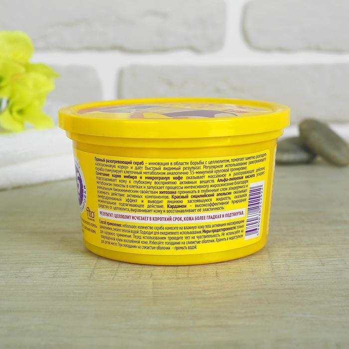 Скраб для тела Fitness Model антицеллюлитный, пряный, разогревающий, 250 мл Скраб для тела Fitness Model антицеллюлитный, пряный, разогревающий, 250 мл