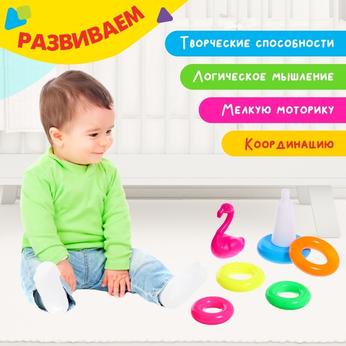 Пирамидка «Фламинго», 5 колец Пирамидка «Фламинго», 5 колец