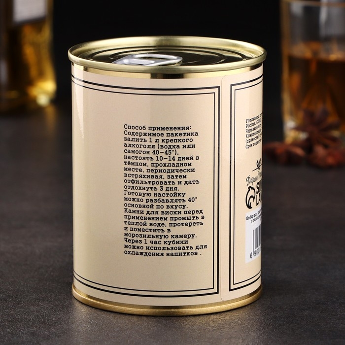 Набор для приготовления виски Набор для приготовления виски "Пряный", с охлаждающими камнями, натуральный стеатит, 4 штуки 942919