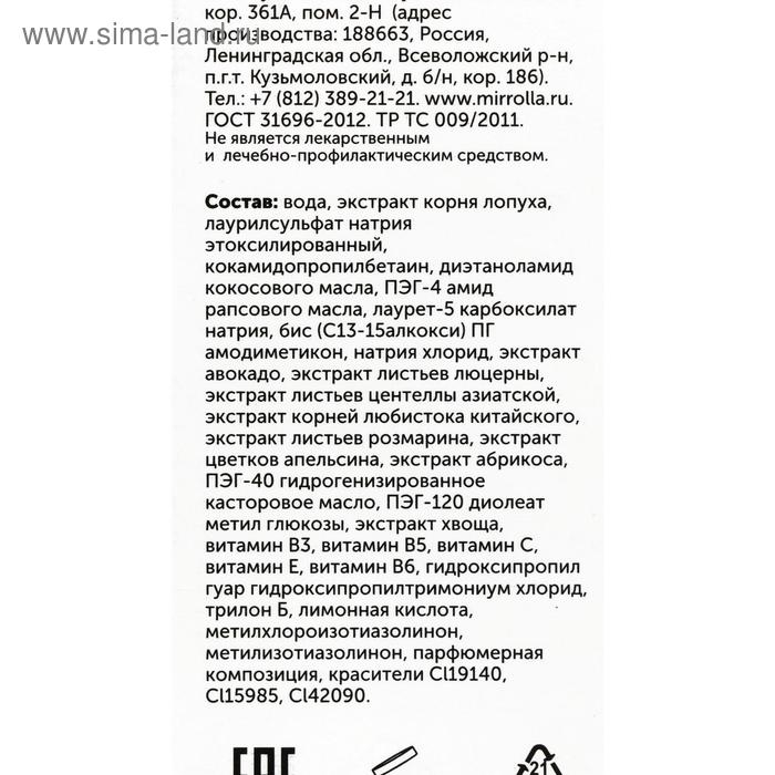 Шампунь «911» репейный от выпадения волос и облысения, 150 мл