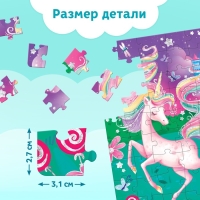 Пазл в термостакане «Сказочные сны», 54 детали, 250 мл