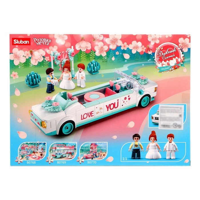 Конструктор Розовая мечта «Свадебный лимузин», 204 детали Конструктор Розовая мечта «Свадебный лимузин», 204 детали