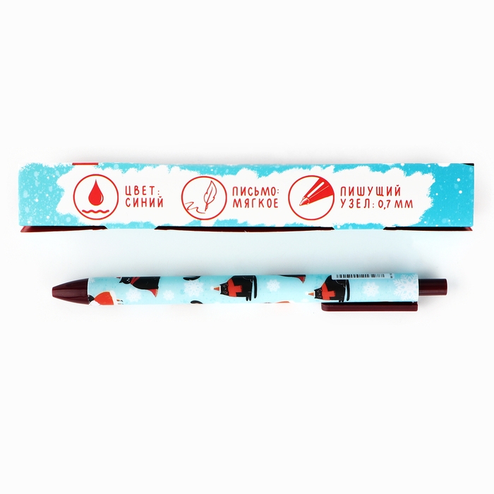 Ручка шариковая автоматическая матовая в конверте «Новый год: С Новым Годом!», 0,7 мм Ручка шариковая автоматическая матовая в конверте «Новый год: С Новым Годом!», 0,7 мм