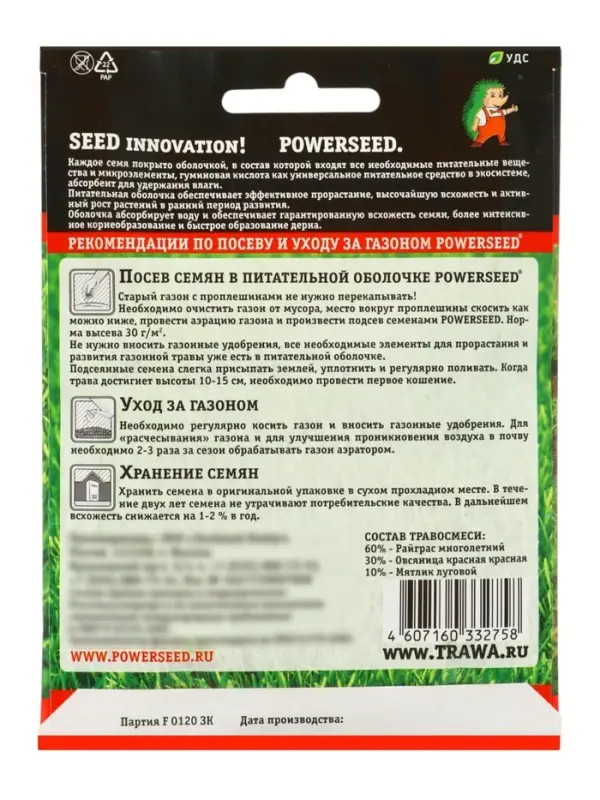 Газонная травосмесь для быстрого восстановления газона POWERSEED, 30 г