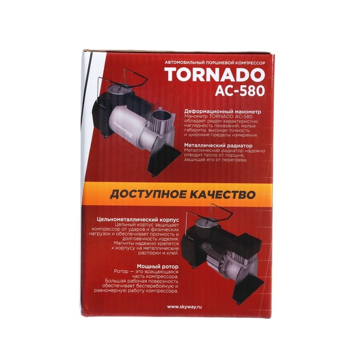 Компрессор автомобильный, металлический, 30 л/мин в прикуриватель SKYWAY Компрессор автомобильный, металлический, 30 л/мин в прикуриватель SKYWAY "ТОРНАДО", АС-580 , S02001022