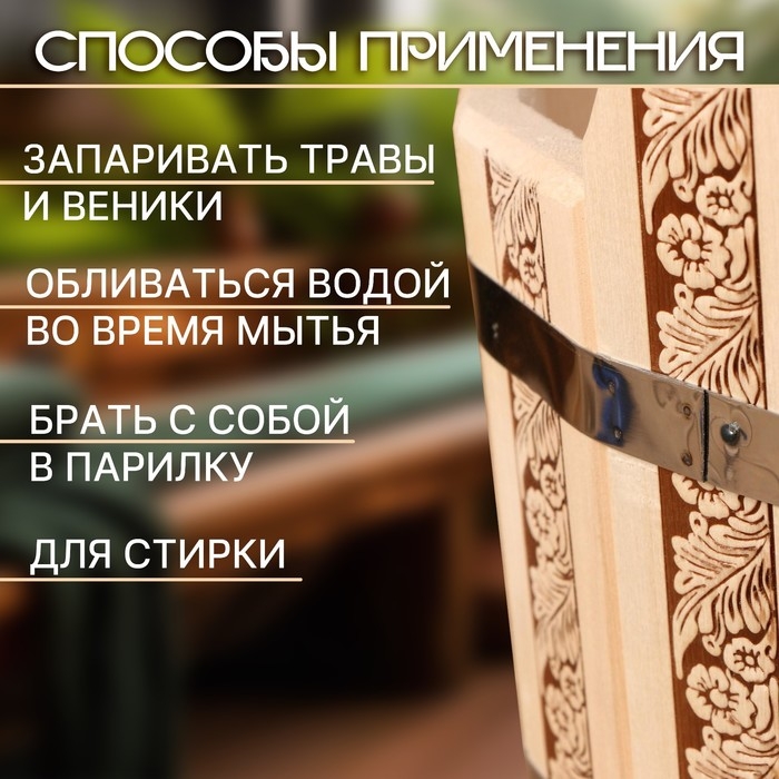 Шайка-таз из липы, 9 л, пластиковая вставка, Шайка-таз из липы, 9 л, пластиковая вставка, "Русские узоры"