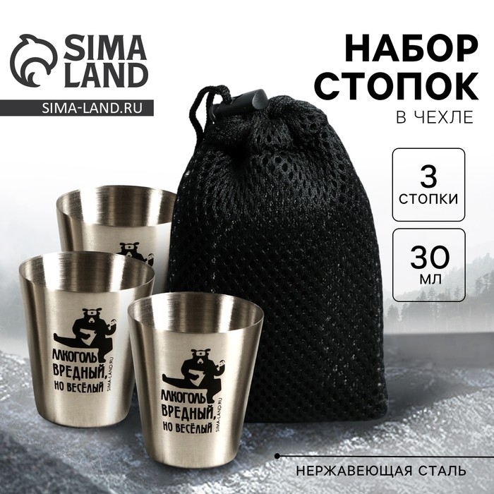 Стопки, набор «Медведь», 3 шт Стопки, набор «Медведь», 3 шт