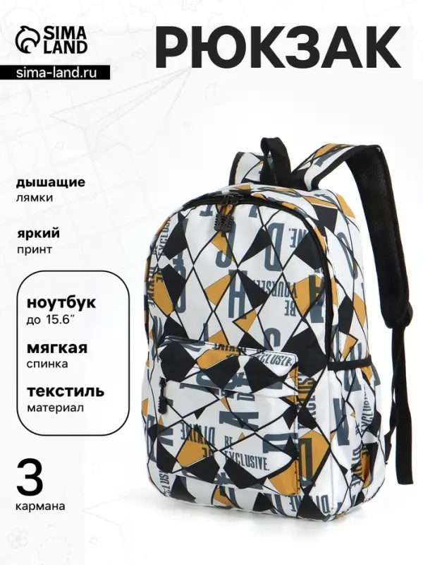 Рюкзак школьный на молнии, с карманами, с принтом, 30&times;13&times;42 см, жёлтый