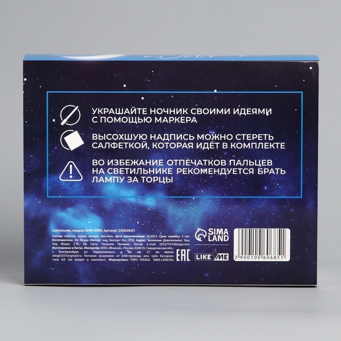 Светильник «Небо« с маркером , 18 х 13,5 см, модель GMN-0004. Светильник «Небо« с маркером , 18 х 13,5 см, модель GMN-0004.