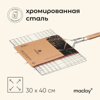 Решётка гриль универсальная maclay, 30x40 см, хромированная сталь, для мангала