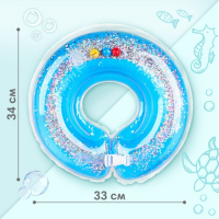 Круг для плавания новорожденных на шею «Блестки», надувной, с ручками, цвет голубой, Крошка Я