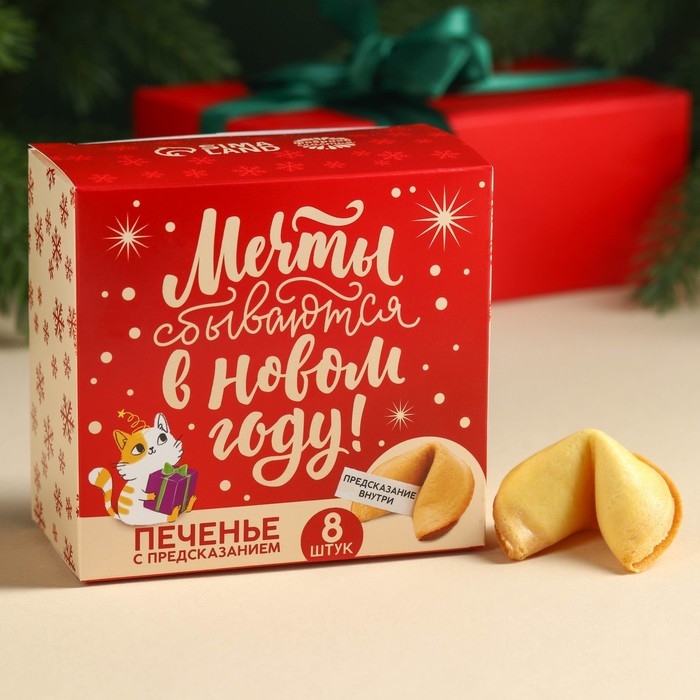 Подарочный набор «Тёплого нового года»: чай чёрный с клубникой 50 г., печенье с предсказанием 8 шт., ежедневник 80 листов Подарочный набор «Тёплого нового года»: чай чёрный с клубникой 50 г., печенье с предсказанием 8 шт., ежедневник 80 листов