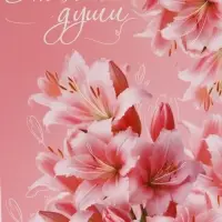 Пакет подарочный &laquo;От всей души&raquo;, 31&times;40&times;11.5 см