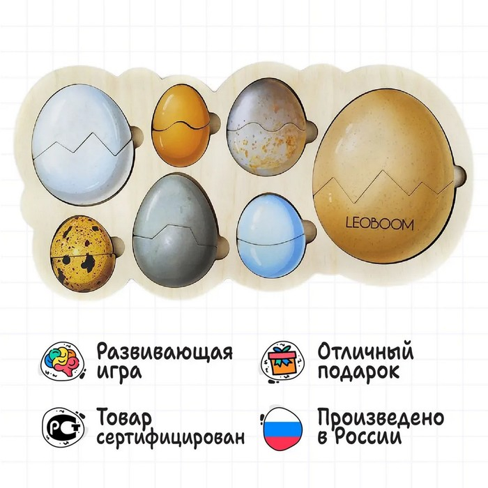 Рамка-вкладыш «Кто живет в яйце?» Рамка-вкладыш «Кто живет в яйце?»