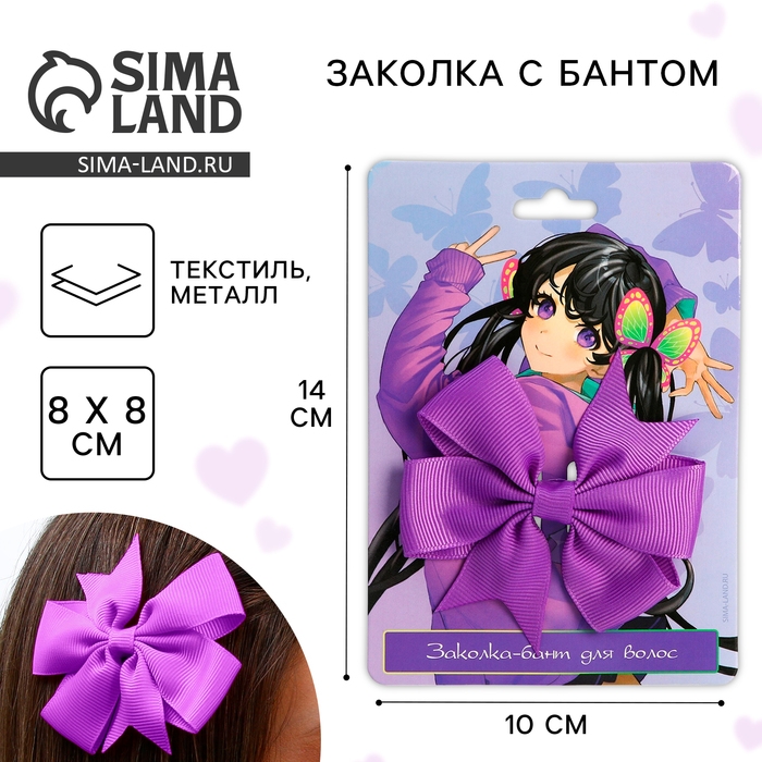Заколка для волос с бантом аниме «Милая», 2 х 8 х 8 см Заколка для волос с бантом аниме «Милая», 2 х 8 х 8 см