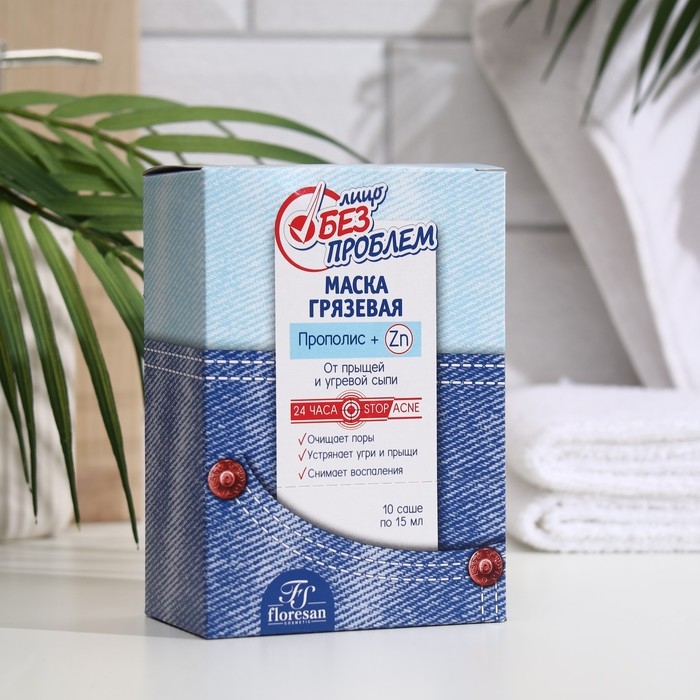 Маска грязевая с прополисом от прыщей и угревой сыпи «Лицо без проблем», 10 х15 мл Маска грязевая с прополисом от прыщей и угревой сыпи «Лицо без проблем», 10 х15 мл