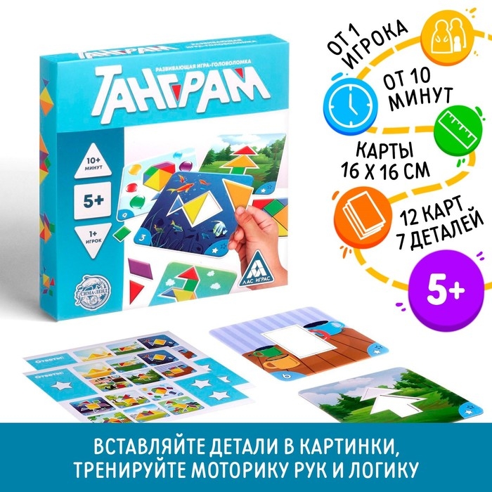 Развивающая игра-головоломка &laquo;Танграм&raquo;, 5+