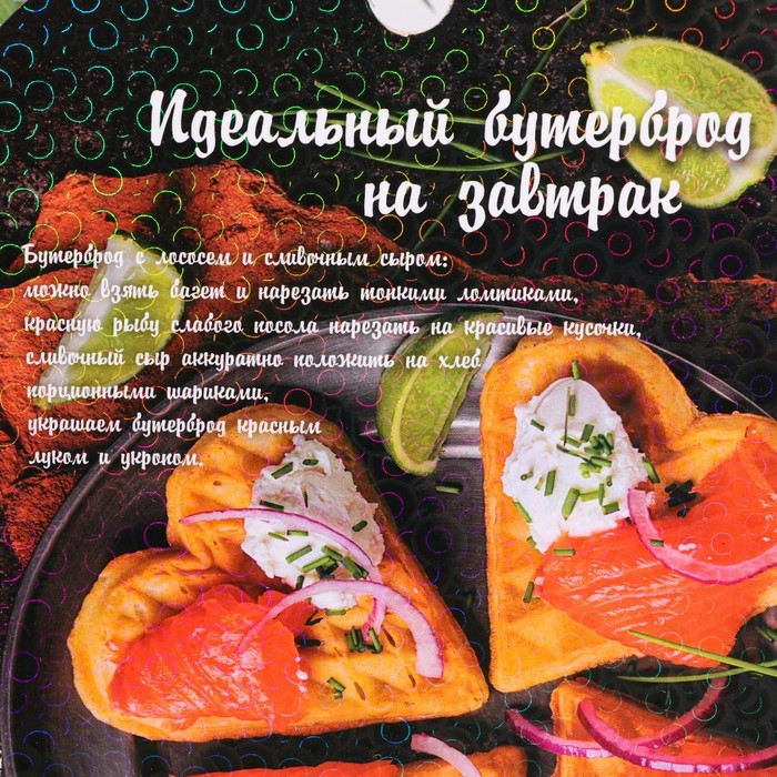 Доска разделочная  Доска разделочная "Идеальный бутерброд" 18,2×28×0,6 см