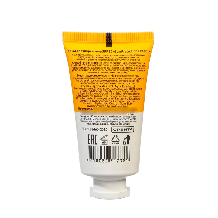 Крем солнцезащитный для лица и тела EDEN Sun Series SPF30, 30 мл Крем солнцезащитный для лица и тела EDEN Sun Series SPF30, 30 мл