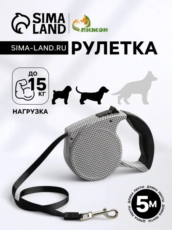 Рулетка, 5 м, до 15 кг, резиновая ручка, серая