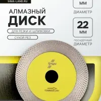 Диск алмазный для резки и шлифовки ТУНДРА, для запилов под 45 градусов, сплошной, 125 мм