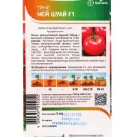 Семена Томат, &laquo;Мей Шуай&raquo;, F1, 5 шт., Seminis, &laquo;Агрос&raquo;