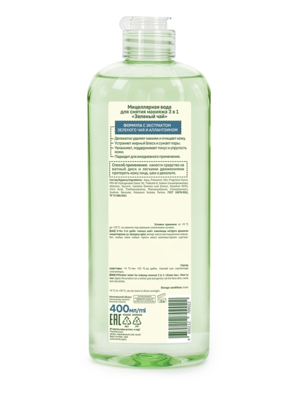 Мицеллярная вода для снятия макияжа 3 в 1  Мицеллярная вода для снятия макияжа 3 в 1 "Особая серия" зеленый чай, 400 мл